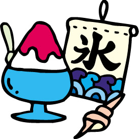 夏休み|かき氷