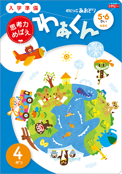 ポピっこあおどり「わあくん」|ファーストエフ/ポピーふくい第一支部