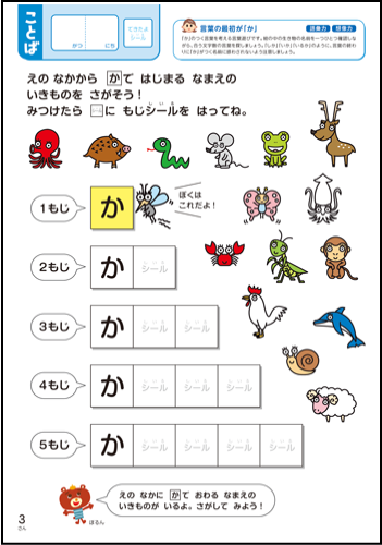 ポピっこあおどり「ことば」|ファーストエフ/ポピーふくい第一支部
