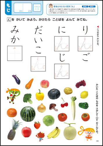 ポピっこあおどり「もじのお勉強」|ファーストエフ/ポピーふくい第一支部