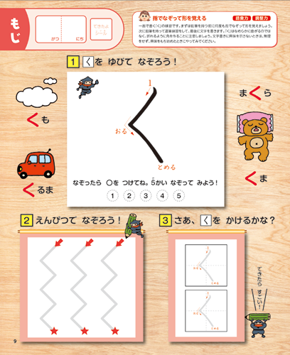 あかどり文字