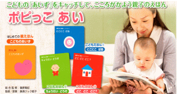 ポピつこ あい