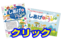 ポピー年長児用しあげのドリるん|ファーストエフ/ポピーふくい第一支部