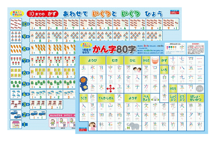 おふろで学習シート