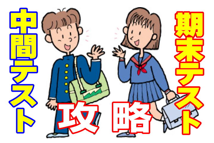 中学ポピー|ファーストエフ/ポピーふくい第一支部