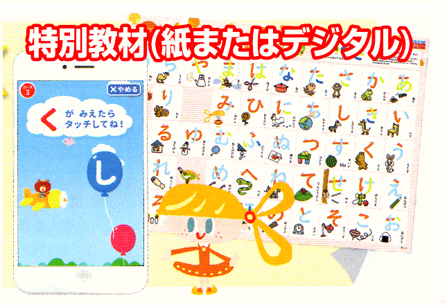 あかどりポピー特別教材|ファーストエフ/ポピーふくい第一支部