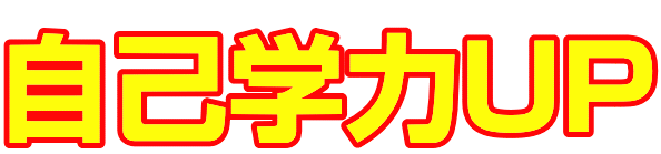 450点とろう!|ファーストエフ/ポピーふくい第一支部