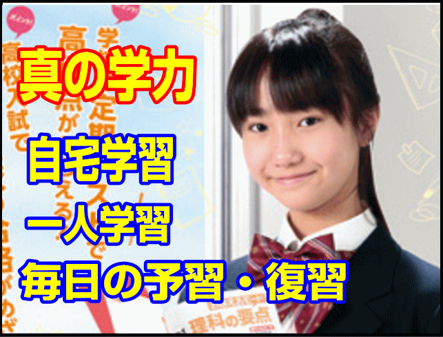 中学ポピー|ファーストエフ/ポピーふくい第一支部