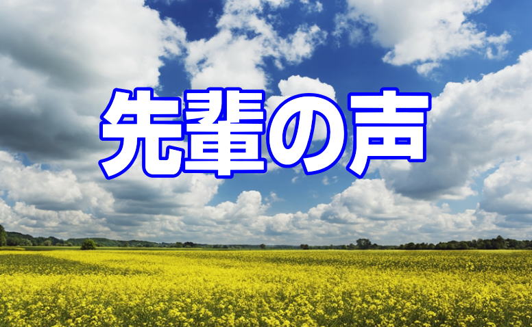 中学1年生ポピー体験談|ファーストエフ/ポピーふくい第一支部