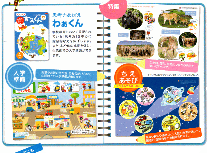 ポピっこ「あおどり」
