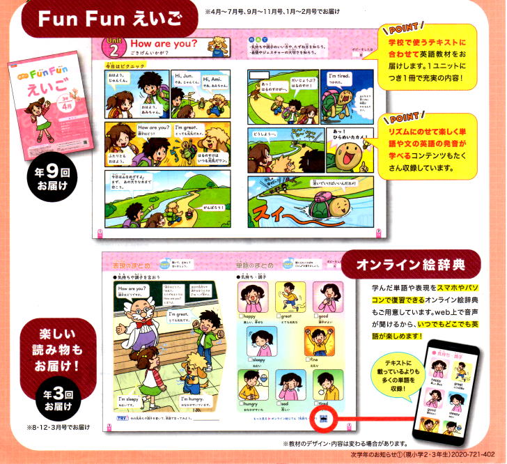 小3ポピー英語|ファーストエフ/ポピーふくい第一支部