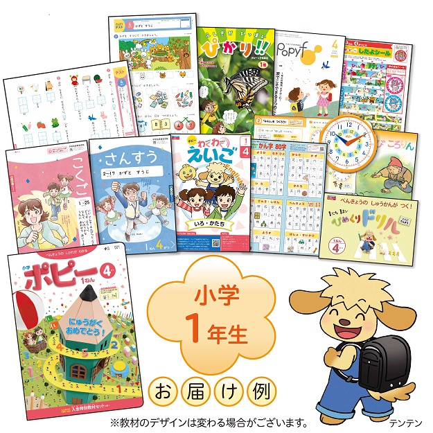 2020年(令和)小1ポピー|ファーストエフ/ポピーふくい第一支部