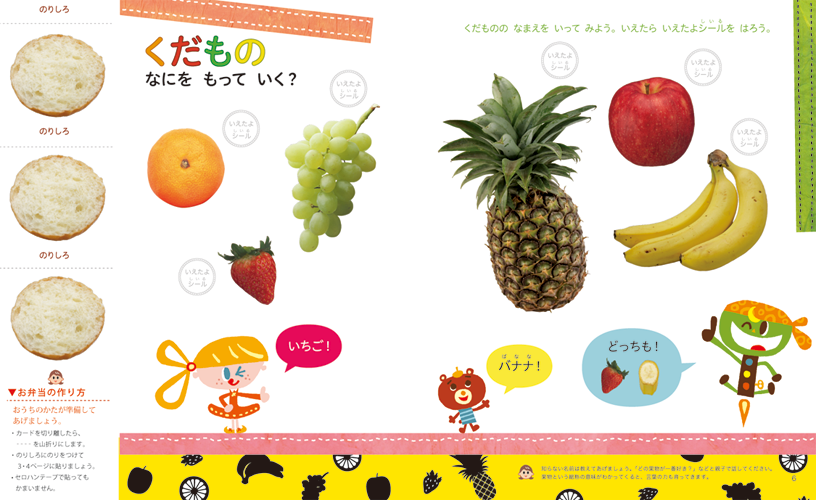 きいどりポピーちえあそび|ファーストエフ/ポピーふくい第一支部