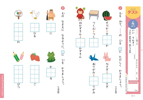 小1こくごテスト|ファーストエフ/ポピーふくい第一支部