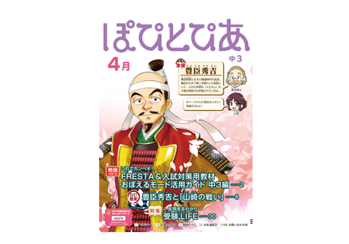 中3ポピーぽぴとぴあ|ファーストエフ/ポピーふくい第一支部