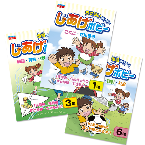しあげポピー｜ファーストポピー/ポピーふくい第一支部